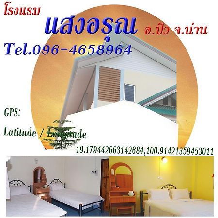 Sangaroon Hotel ปัว ภายนอก รูปภาพ