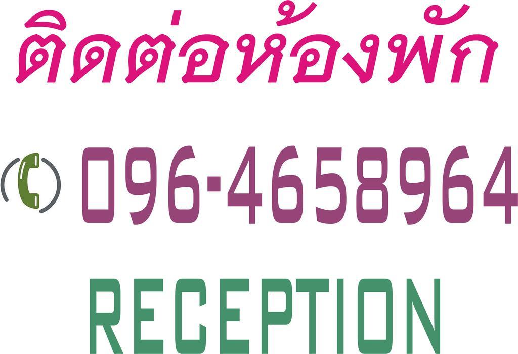 Sangaroon Hotel ปัว ภายนอก รูปภาพ
